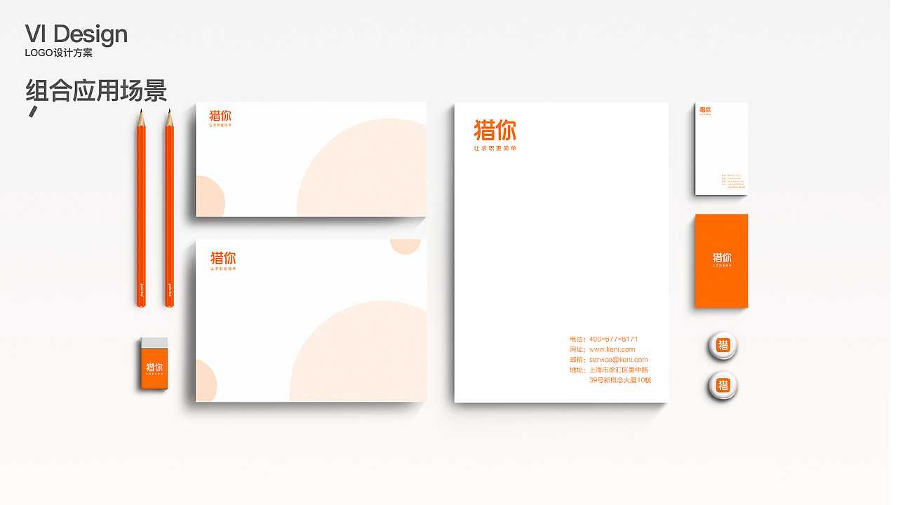 猎你品牌VI（图ZMjk1MTQ5ODky） - Logo - 站酷设计师不垢原创素材 - 站酷ZCOOL