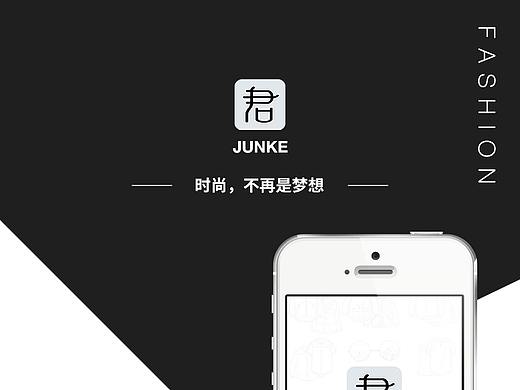 君客男装APP
