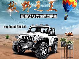 炫酷banner