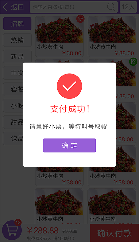 点餐收银界面（图ZMTQ1OTYzOTg4） - 软件界面 - 站酷设计师baby瑶dear原创素材 - 站酷ZCOOL