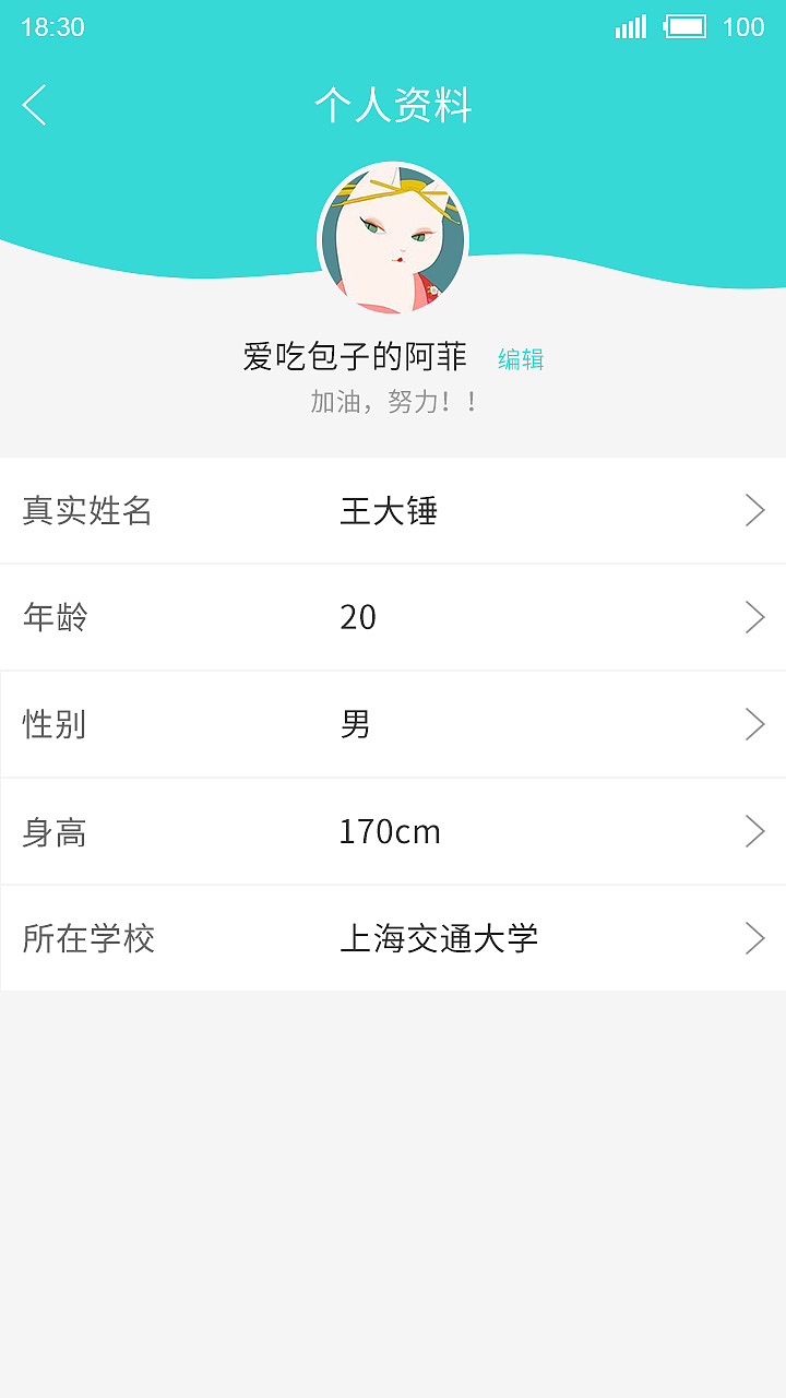 兼职门APP