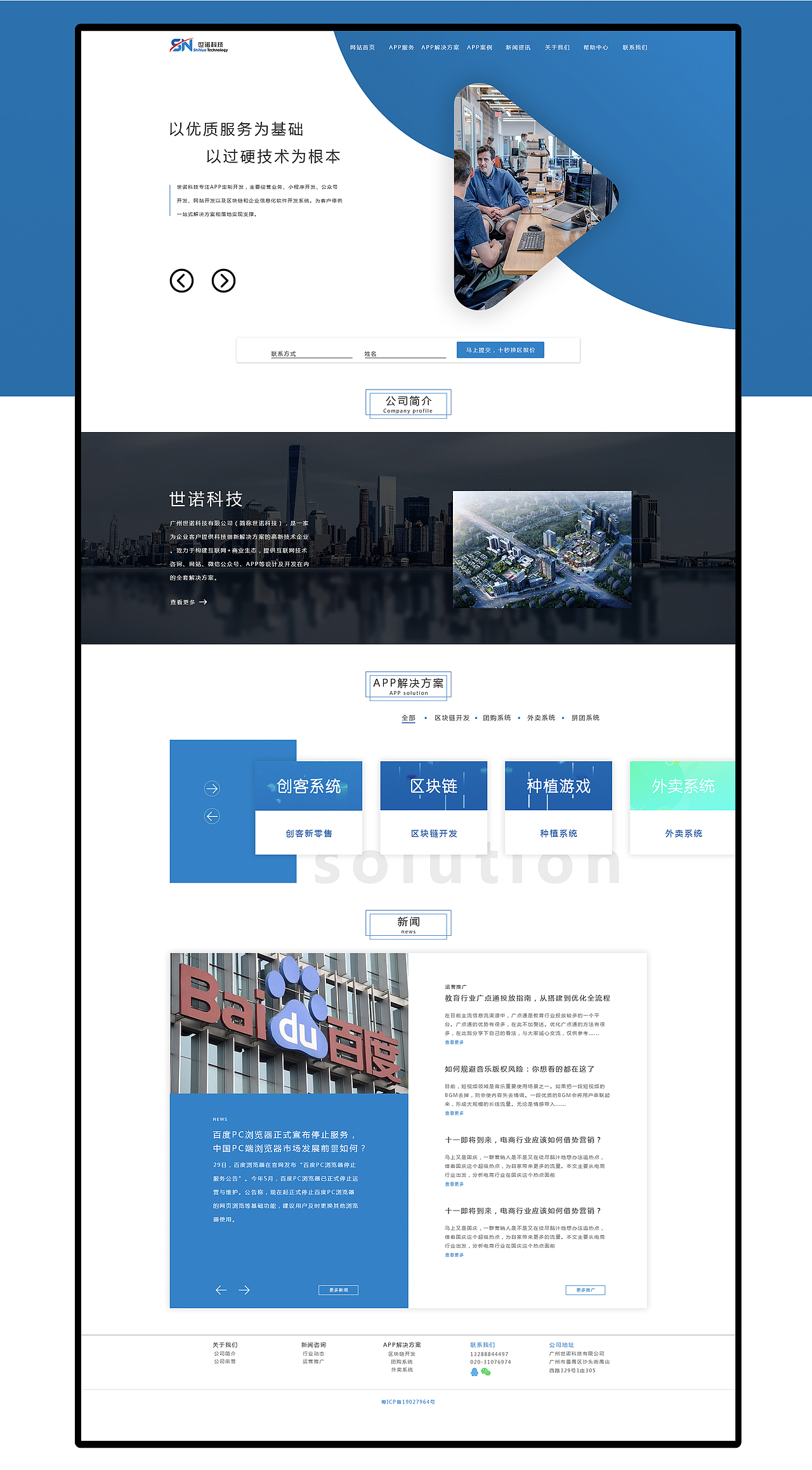 企業(yè)官網(wǎng)設(shè)計(jì)（圖ZMTg2NTg4ODY0） - 企業(yè)官網(wǎng) - 站酷設(shè)計(jì)師沙灘上只有我原創(chuàng)素材 - 站酷ZCOOL