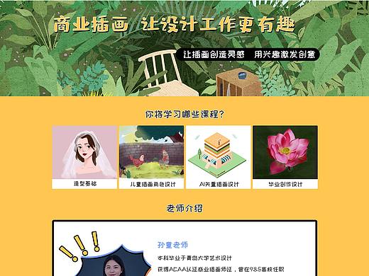 专题页（个人主页-ZNDQwOTcxNjA=） - 其他UI - 站酷设计师离江豆原创素材 - 站酷ZCOOL