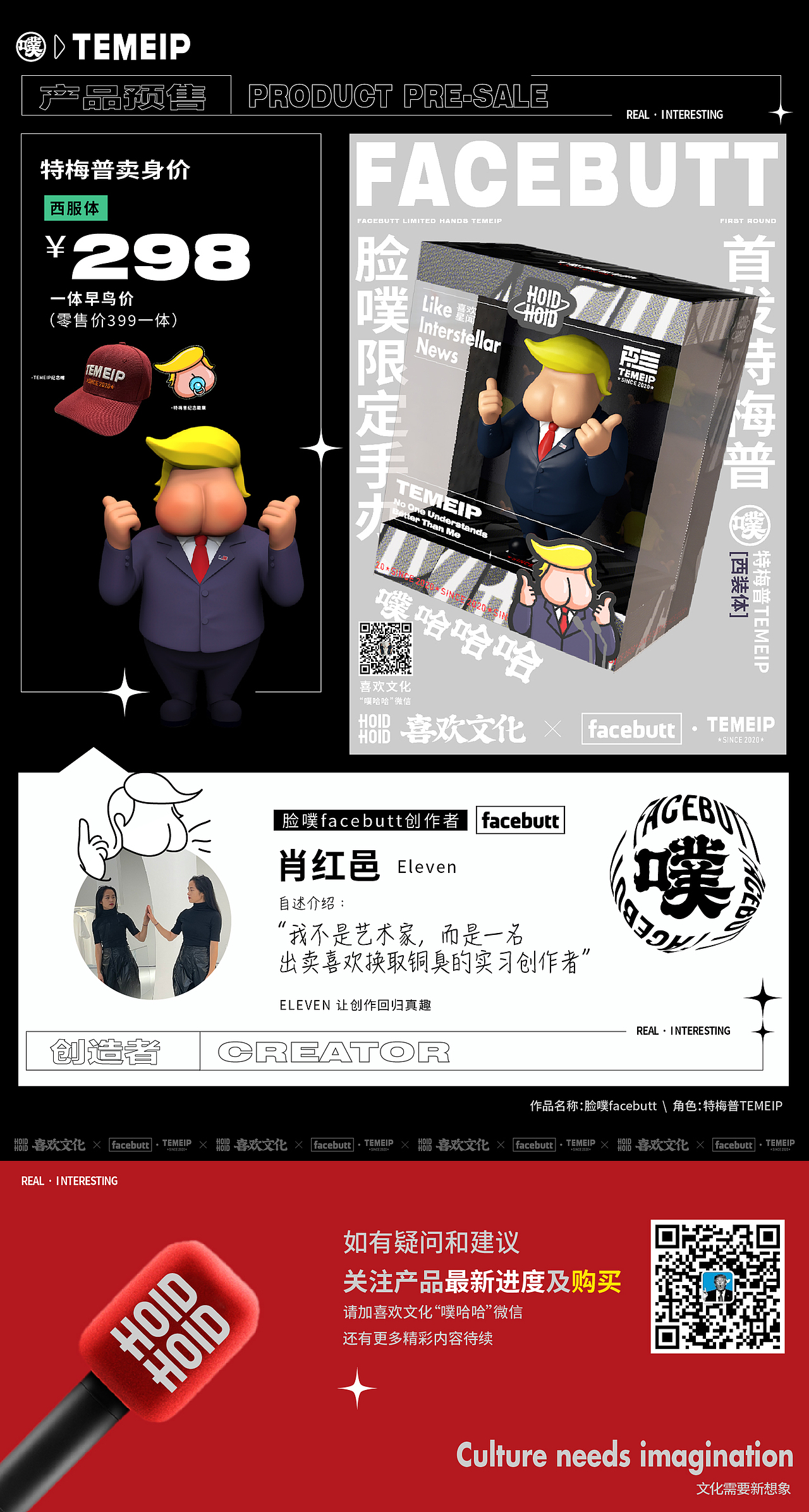 特梅普TEMEIP发布全球品牌形象（图ZMjM3NDIxMjQ0） - IP形象 - 站酷设计师怪堂原创素材 - 站酷ZCOOL