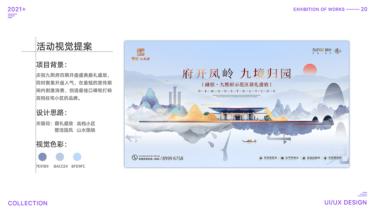 巫志伟-18107791004-平面（图ZMjY0MjU5MTg4） - 海报 - 站酷设计师巫志伟原创素材 - 站酷ZCOOL