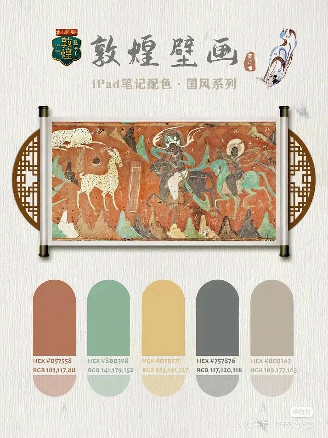 传统国风配色（图ZMzA0Mzg4Njg4） - 其他 - 站酷设计师w8910原创素材 - 站酷ZCOOL