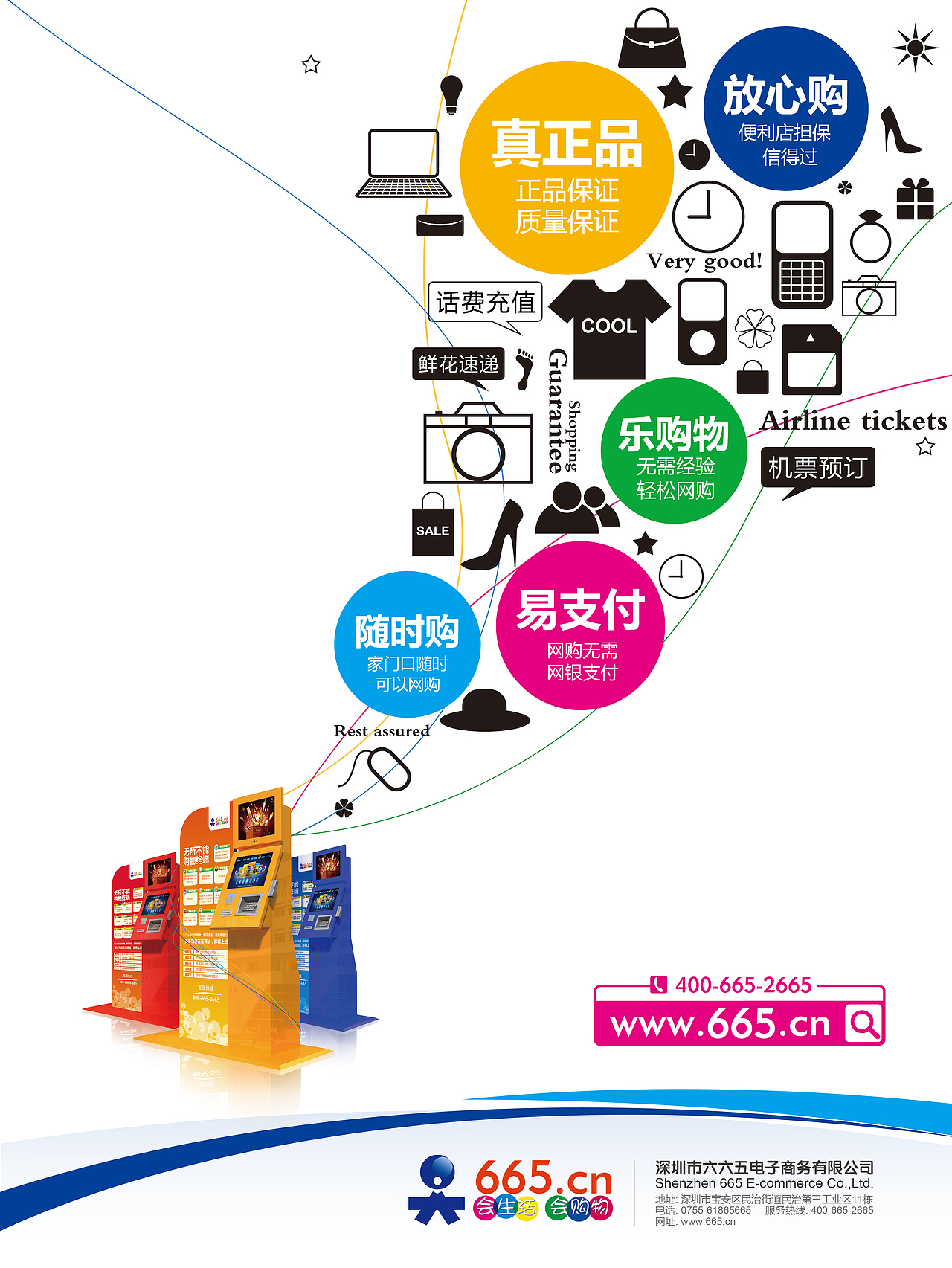 2013线下设计 易拉宝 平面 海报 招贴（图ZNDYwNjYwMTY=） - 宣传物料 - 站酷设计师an6672原创素材 - 站酷ZCOOL