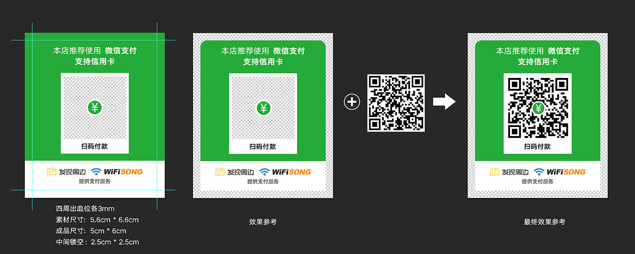 支付相关的设计稿（图ZNzc1ODIzNDQ=） - 其他平面 - 站酷设计师朱安邦原创素材 - 站酷ZCOOL