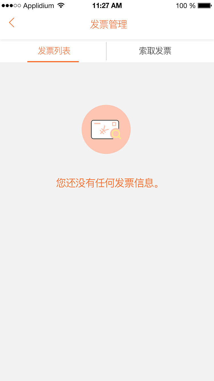 客户端2.0