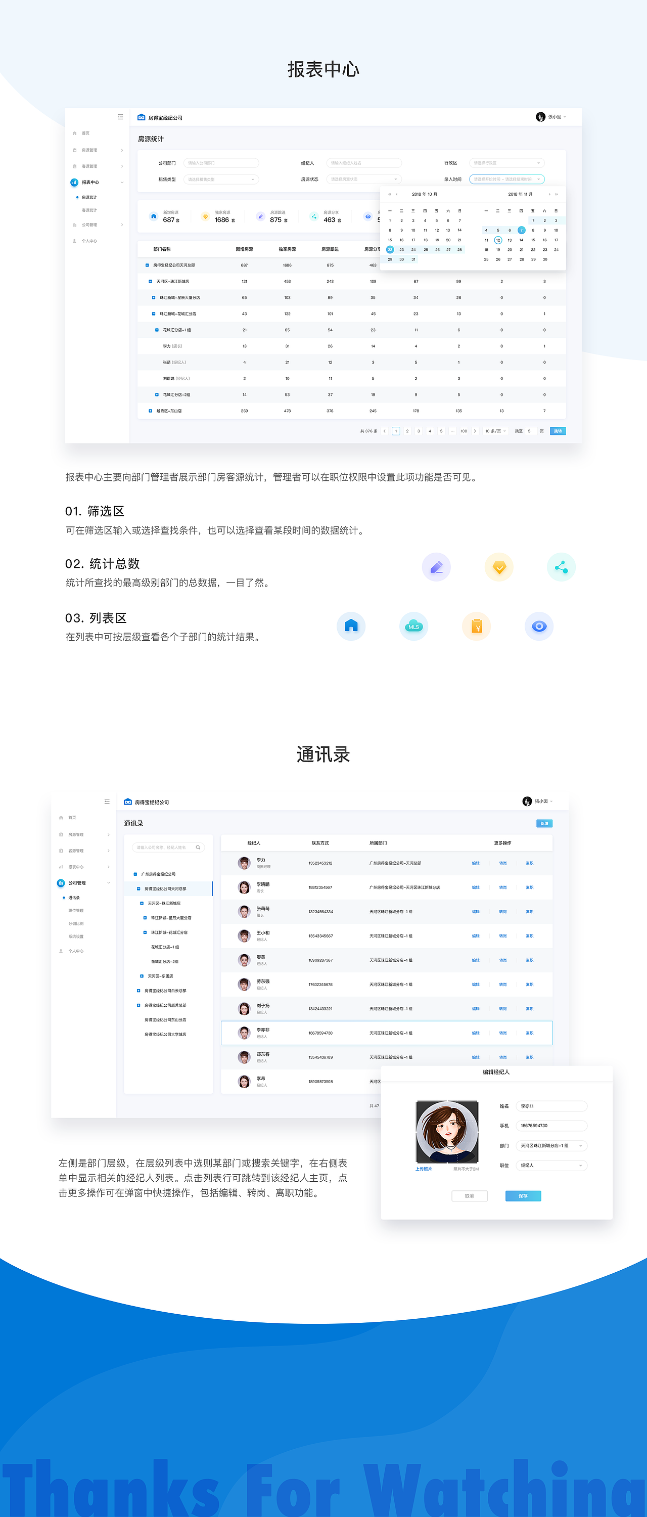 房得宝后台管理系统