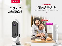 电子设备详情