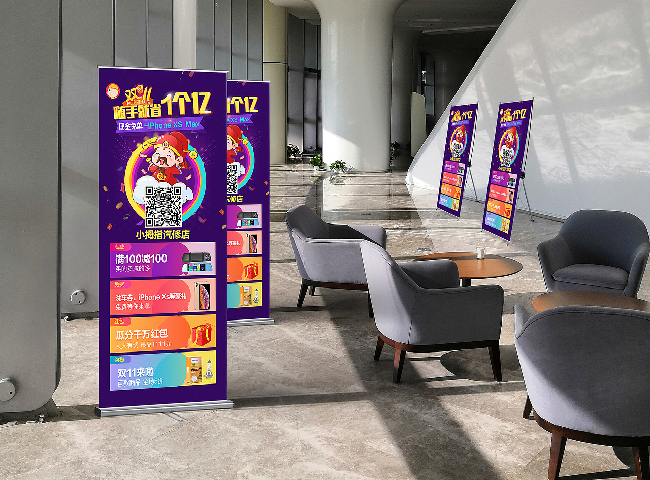 易拉宝，X展架（图ZMTY1NzI1MjAw） - 其他平面 - 站酷设计师大鱼海棠Y原创素材 - 站酷ZCOOL