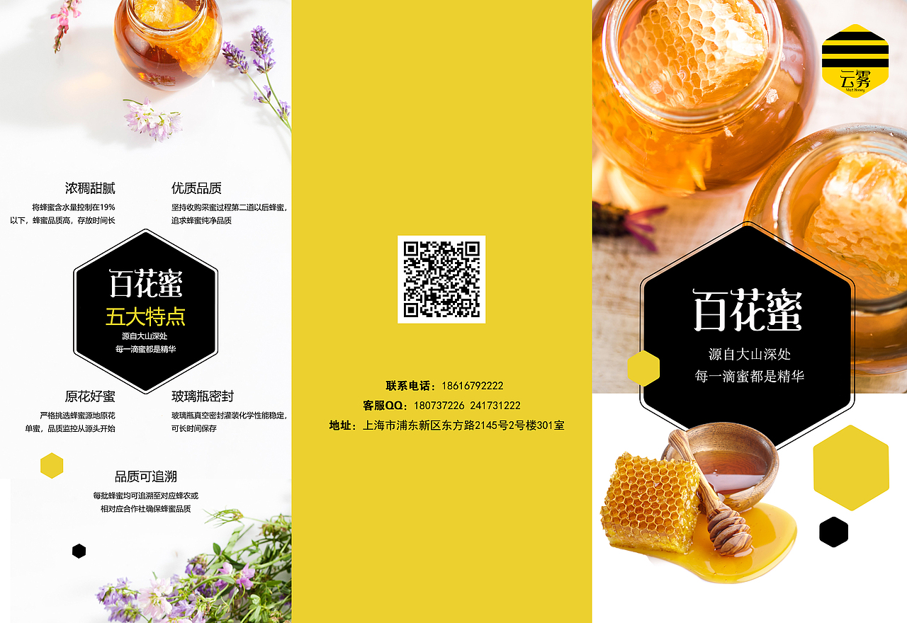 三折页（图ZMTY3MTAyMDA4） - 宣传物料 - 站酷设计师胡巴是我哒原创素材 - 站酷ZCOOL