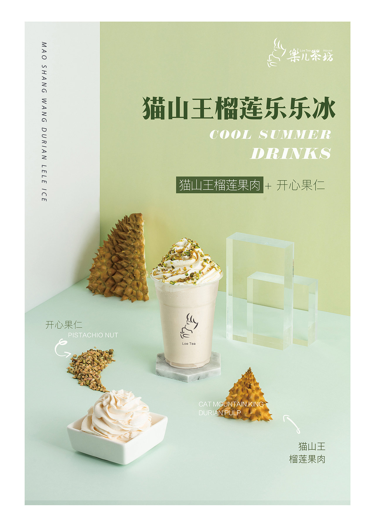 #饮品 水果茶# 乐儿茶坊 2019（图ZMTczODk4NDgw） - 产品摄影 - 站酷设计师广州叁禾摄制广告原创素材 - 站酷ZCOOL