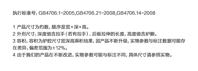 美的微波炉M3-L205C(S)-天猫详情页设计