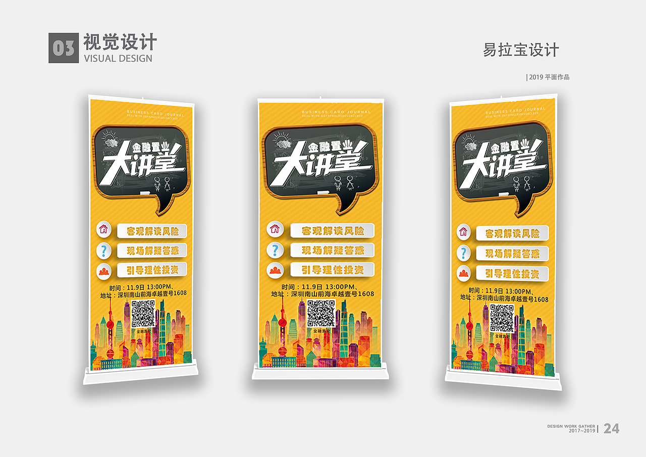 作品集（图ZMTg4ODE3MTEy） - 其他平面 - 站酷设计师益虫0612原创素材 - 站酷ZCOOL