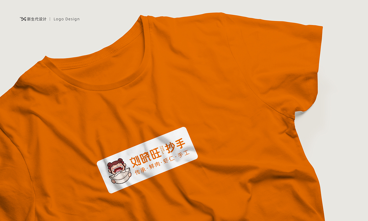 新生代品牌设计丨成都刘晓旺抄手品牌形象设计