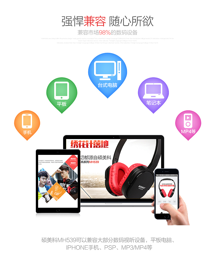 硕美科耳机详情页制作（图ZNDczOTM4OTI=） - 电商 - 站酷设计师墨点雪原创素材 - 站酷ZCOOL
