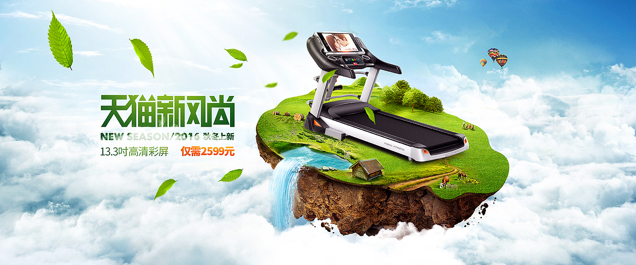 跑步机合成海报（图ZNTk4MDAwNzI=） - 电商 - 站酷设计师Sawliet原创素材 - 站酷ZCOOL