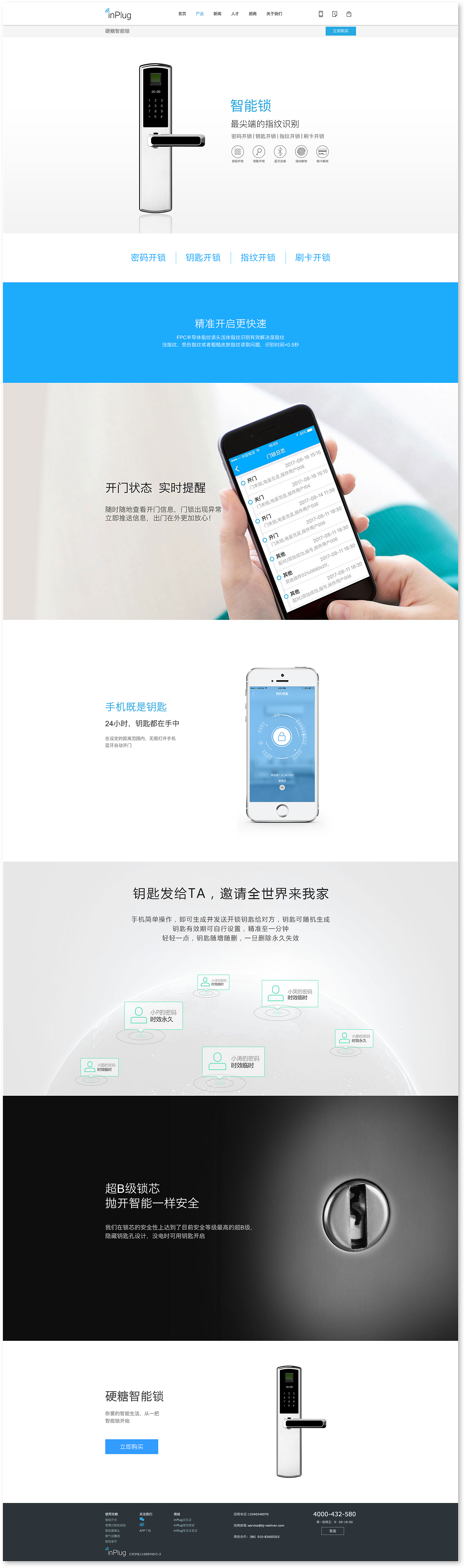 智能家居-网页设计，空气净化、空气站、智能锁（图ZODkxMTE2NDQ=） - 其他网页 - 站酷设计师One_clear原创素材 - 站酷ZCOOL