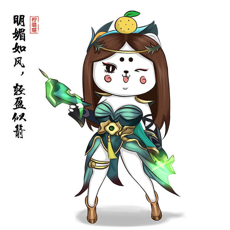 柠萌喵与王者荣耀（图ZMTI3ODY0ODIw） - 其他动漫 - 站酷设计师一支鸡腿子1原创素材 - 站酷ZCOOL