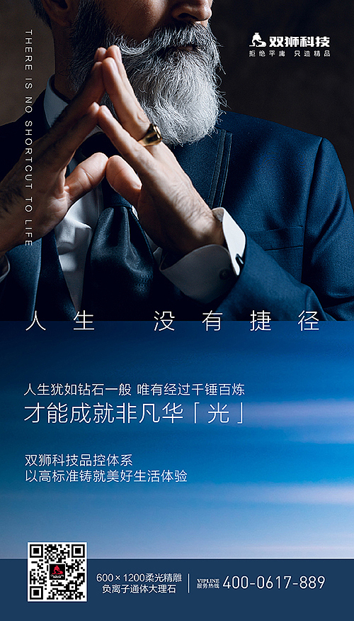 双狮科技集团_朋友圈问候