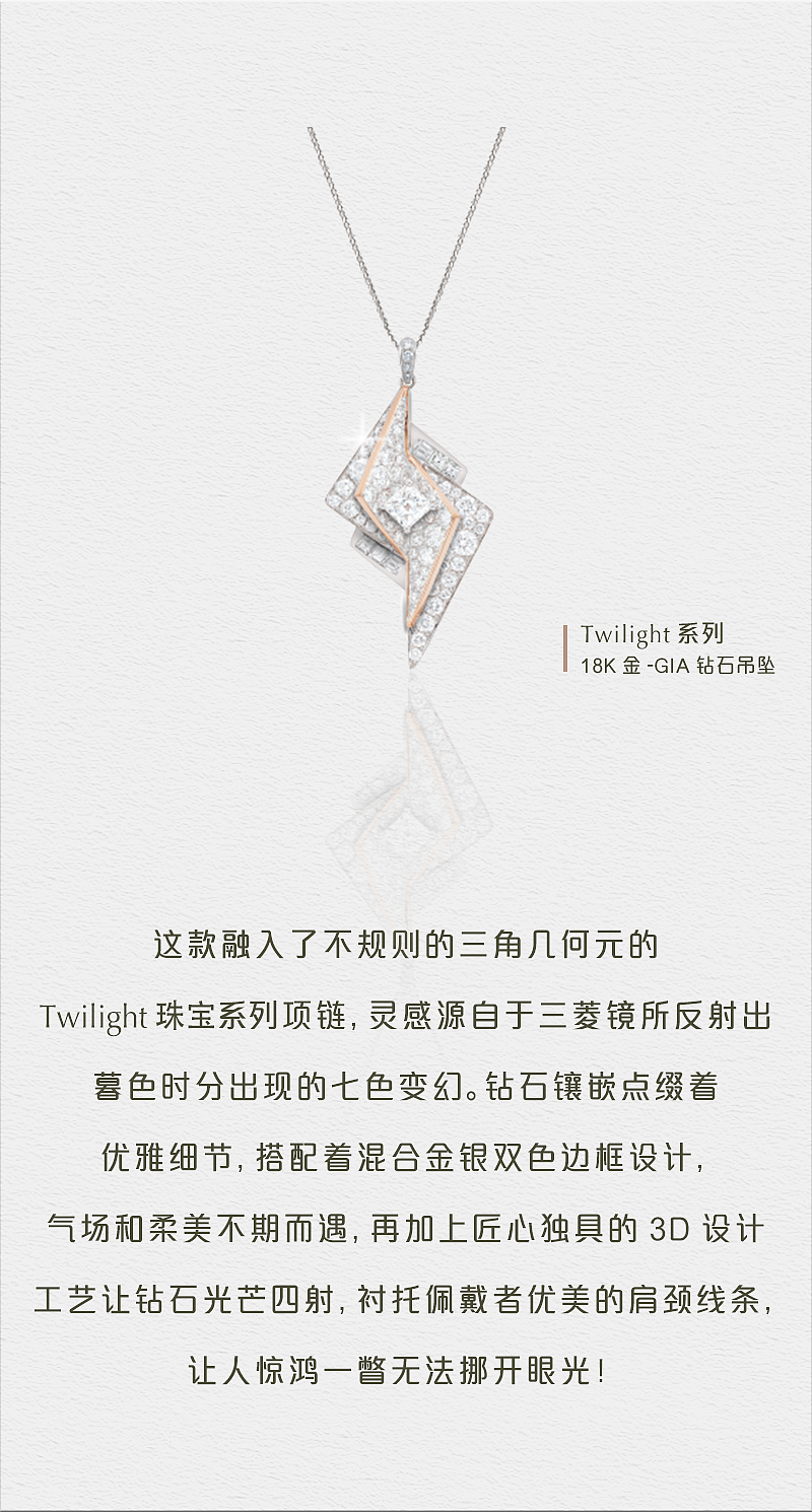香港景福珠寶twilight 珠寶系列（圖ZMjUxNjY3MjY4） - 宣傳物料 - 站酷設(shè)計(jì)師阿沠原創(chuàng)素材 - 站酷ZCOOL