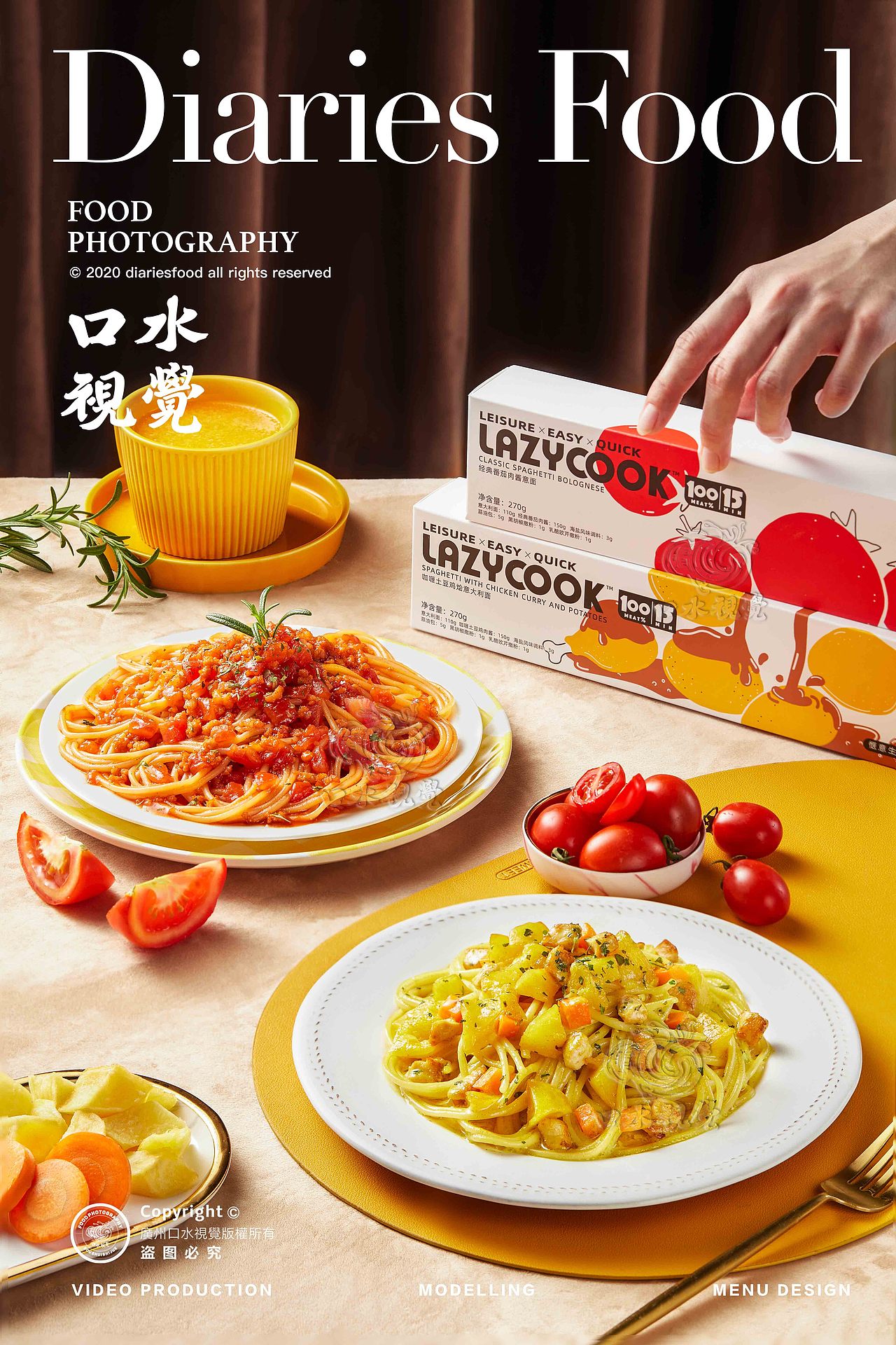 电商产品摄影 | 懒意 X 口水视觉（图ZMjY2MjA3OTk2） - 美食摄影 - 站酷设计师口水视觉原创素材 - 站酷ZCOOL