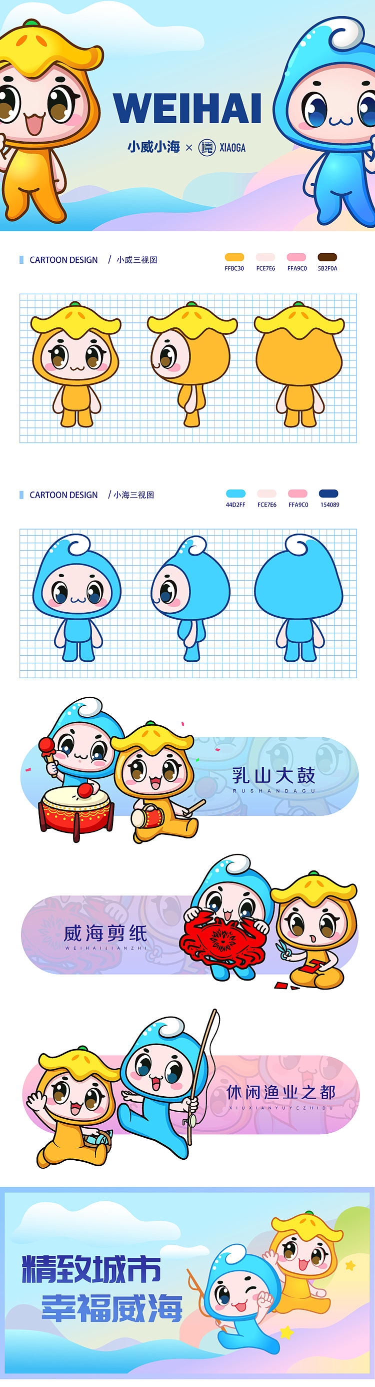 近期的吉祥物合集（图ZMjc3ODgxMzI0） - IP形象 - 站酷设计师姜小嘎原创素材 - 站酷ZCOOL