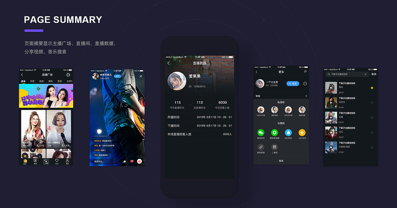 直播短视频（图ZMjgxNzUyMjU2） - APP界面 - 站酷设计师Rachel_郭原创素材 - 站酷ZCOOL
