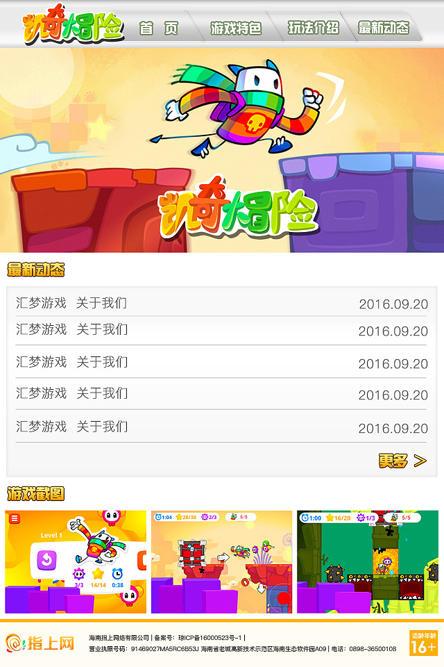 游戲官網(wǎng)——《凱奇大冒險》（圖ZNjQyNDE2NzI=） - 游戲/娛樂 - 站酷設(shè)計師羅小咪正能量原創(chuàng)素材 - 站酷ZCOOL