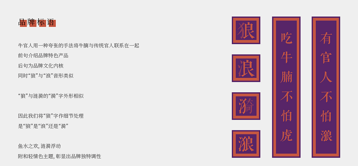 【品牌设计】牛官人（图ZODE0MDYyMzY=） - 品牌 - 站酷设计师鸡肉侠原创素材 - 站酷ZCOOL