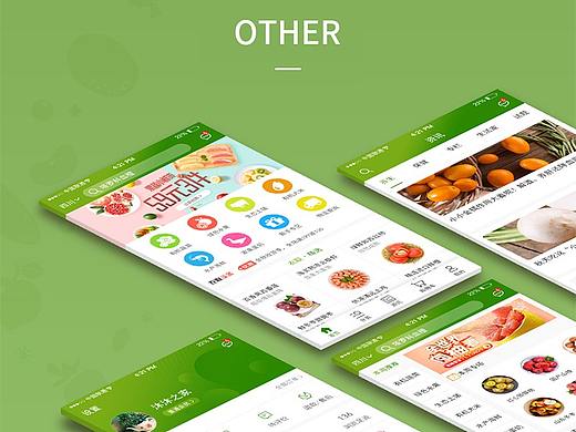 APP-农联电商