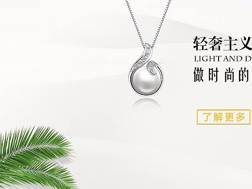 珠宝banner