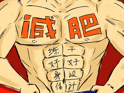 我的2018随笔日常插画 第一季