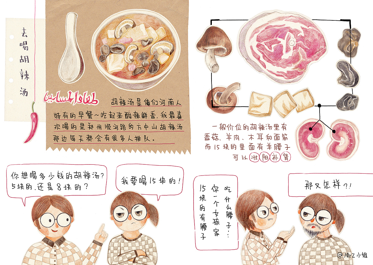 小段子拼贴 Z小姐的小故事（图ZMTE5NzQwMjQ4） - 创作习作 - 站酷设计师我是Z小姐原创素材 - 站酷ZCOOL
