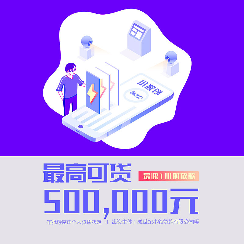 微信小程序banner图