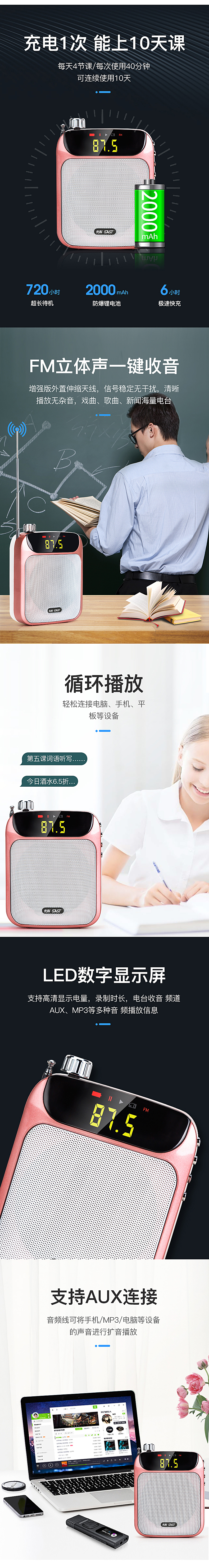 扩音器详情页设计（图ZMjEyMDgzOTE2） - 电商 - 站酷设计师仟蜀网络科技原创素材 - 站酷ZCOOL