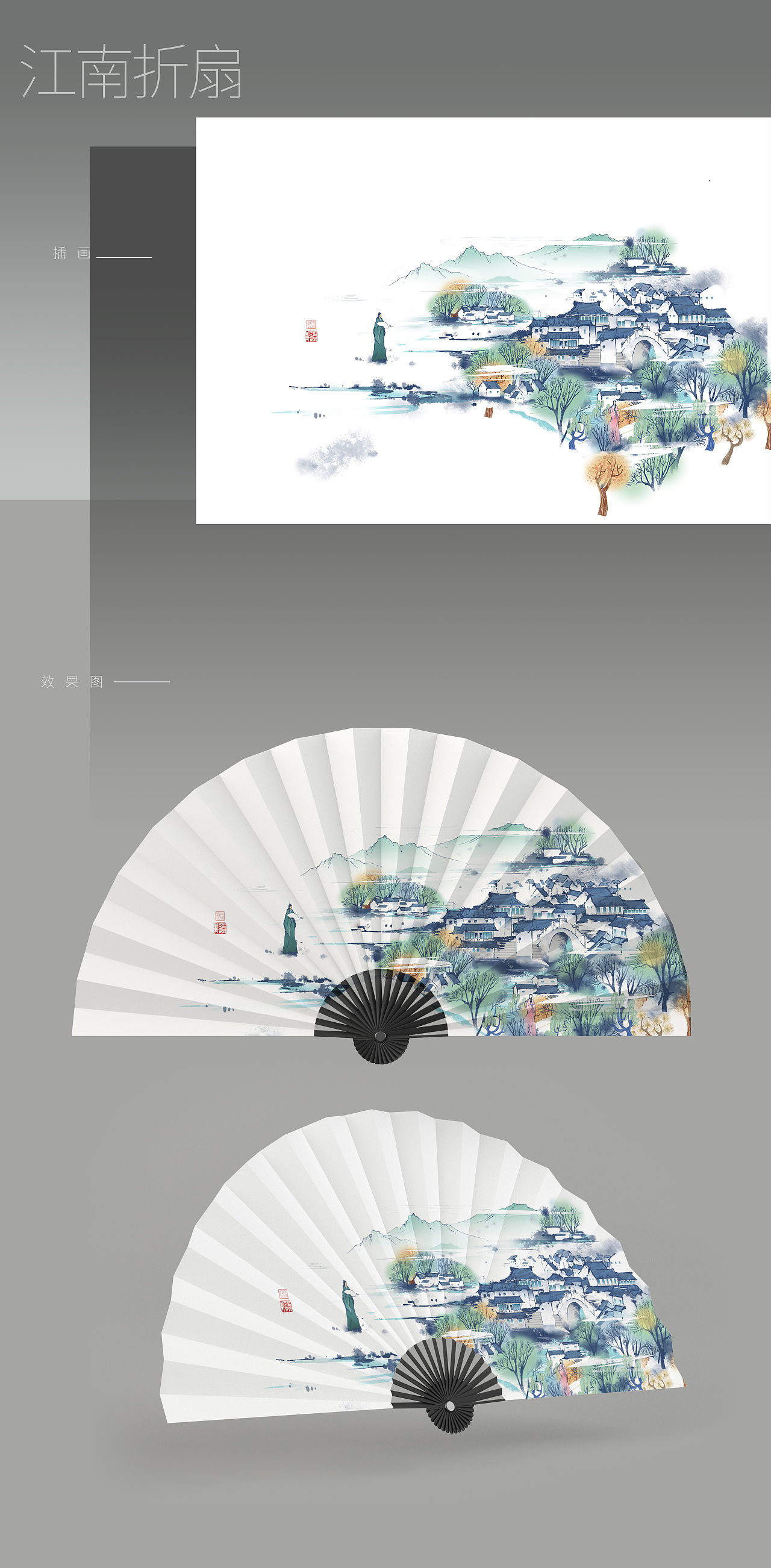 文创折扇
