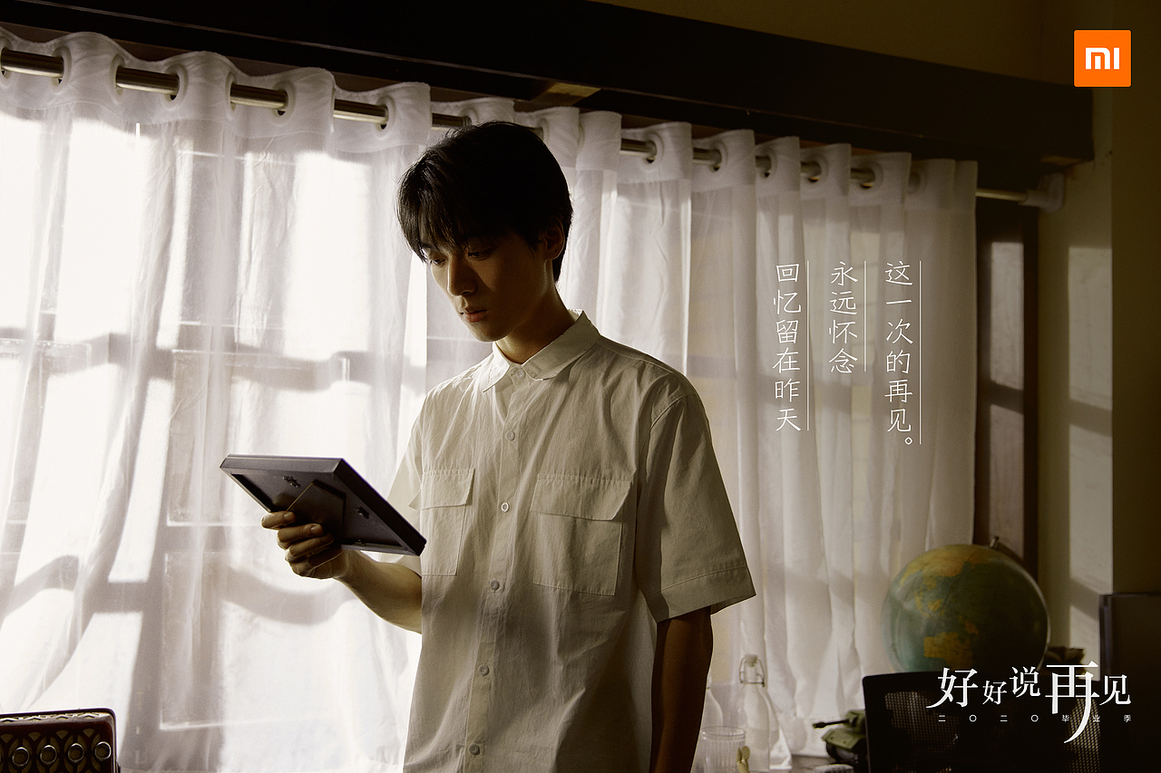 小米手机「好好说再见」系列海报（图ZMjMwNDkzNzEy） - 海报 - 站酷设计师YmLens原创素材 - 站酷ZCOOL