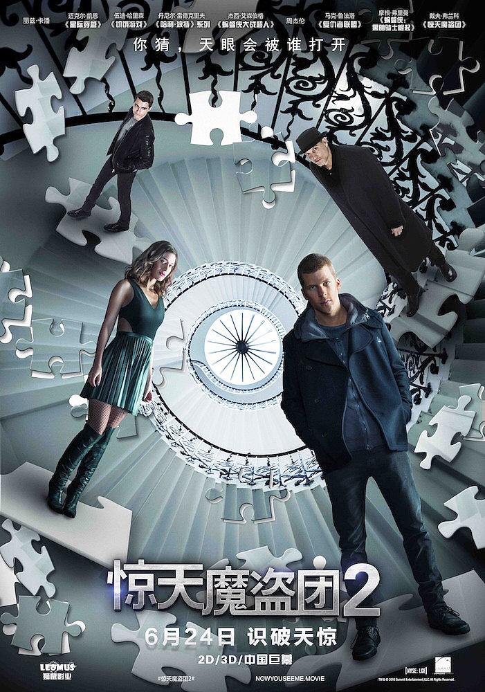 《惊天魔盗团2》魔术道具版海报（图ZNDk5MDE1MzY=） - 海报 - 站酷设计师博翰文化传媒原创素材 - 站酷ZCOOL