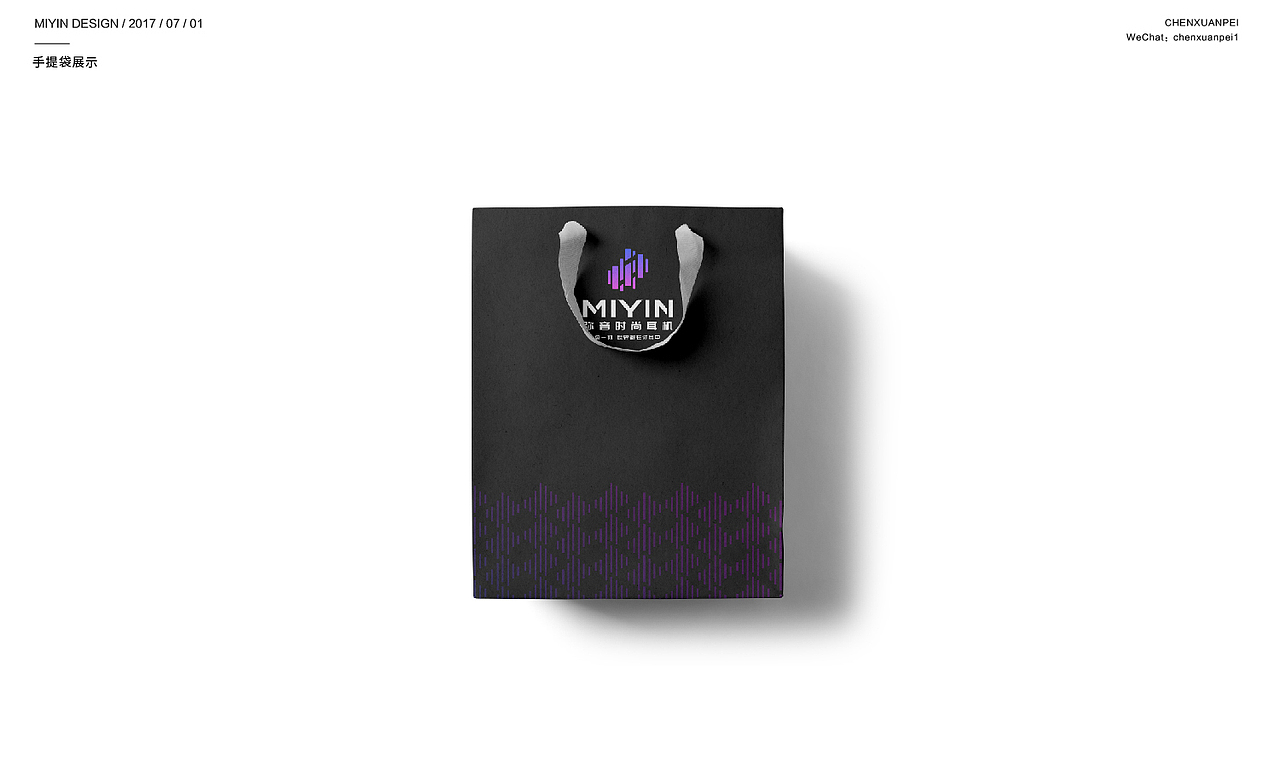  【MIYIN弥音耳机】品牌VI提案 