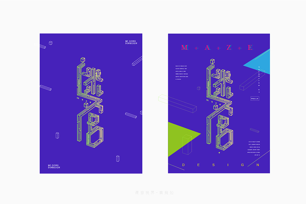 8月字体设计字形创意字形-张家佳