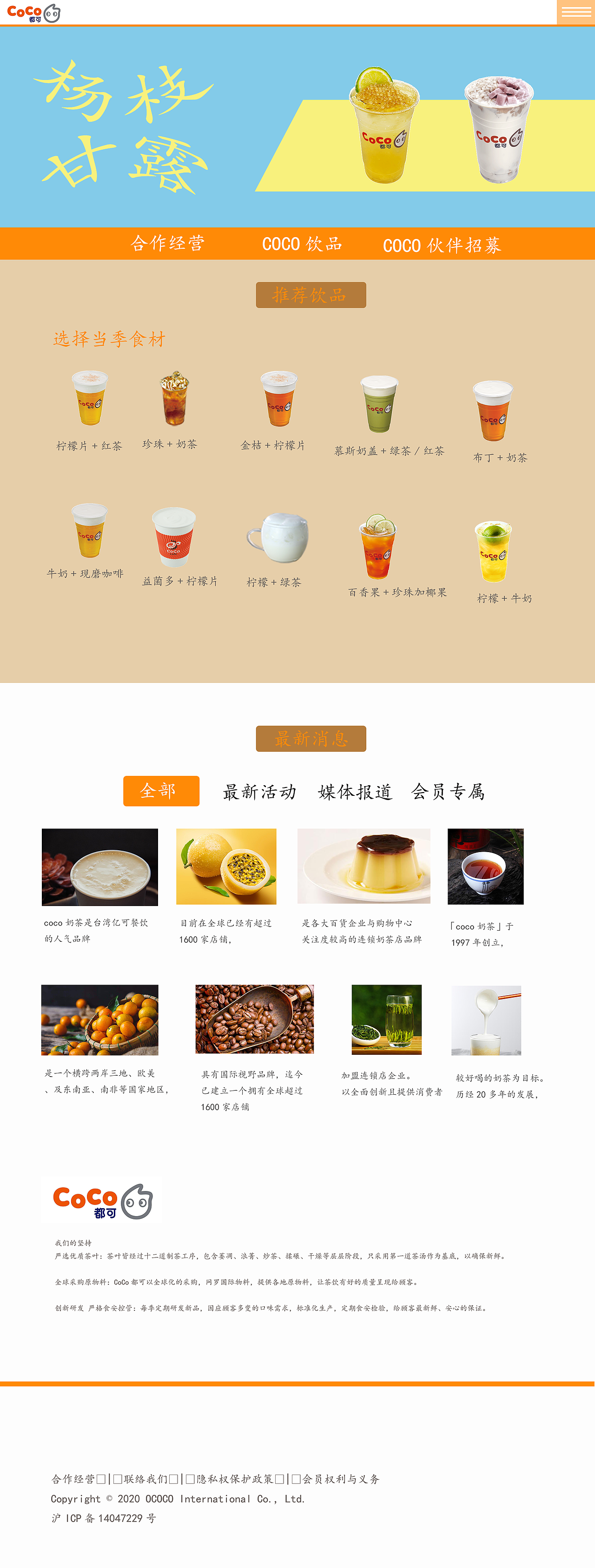 都可饮料（图ZMjIzOTY2NjEy） - 企业官网 - 站酷设计师英姿飒爽在高岗原创素材 - 站酷ZCOOL