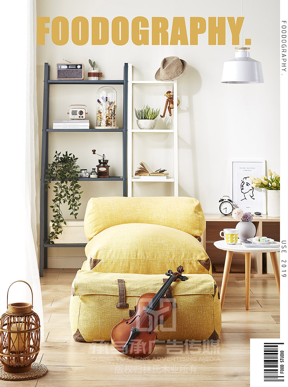 承与承广告传媒家具摄影家居摄影