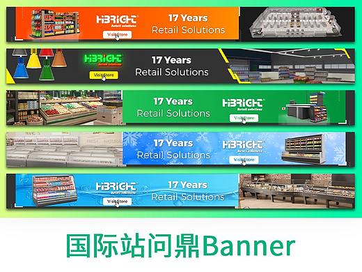 阿里国际站问鼎banner（上）