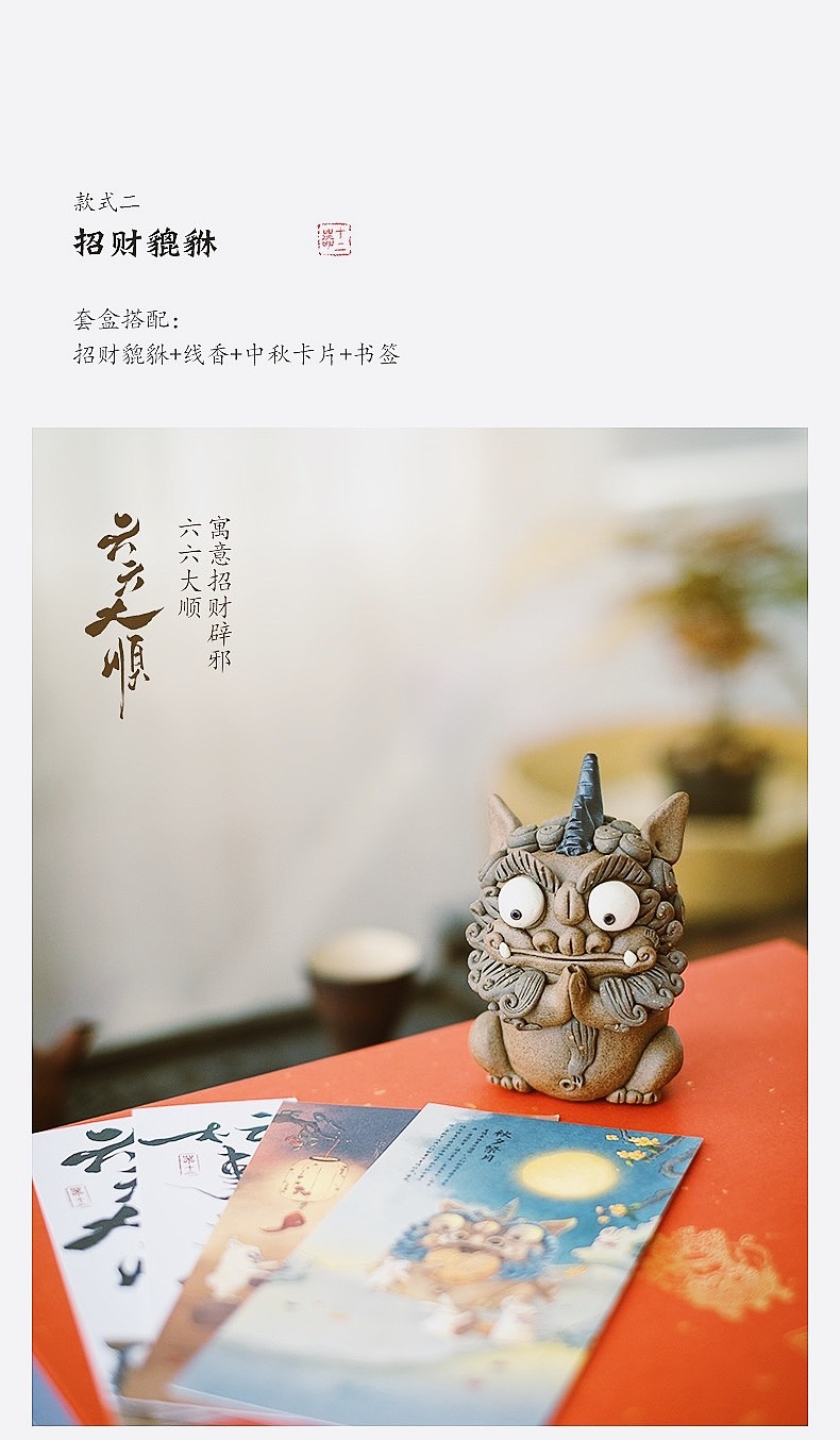 中秋限定款，吃月饼的貔貅🥮（图ZMjcxMTYxNzcy） - 其他手工艺 - 站酷设计师器十二原创素材 - 站酷ZCOOL