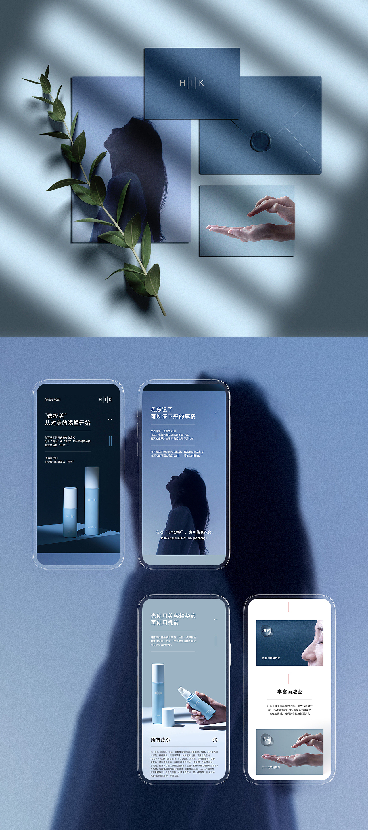 2021详情页·护肤合集（图ZMjc4NTgzOTM2） - 电商 - 站酷设计师黑影文化原创素材 - 站酷ZCOOL