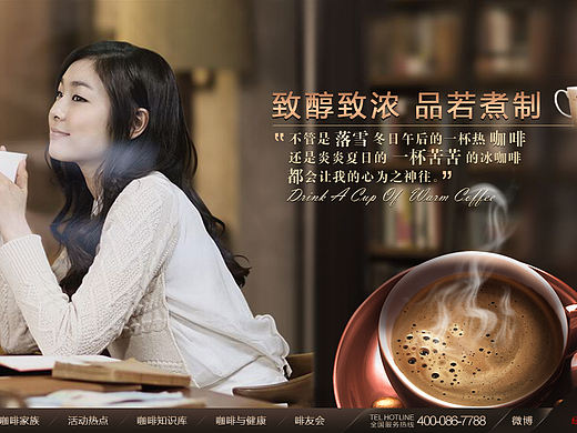 品牌咖啡飞机稿