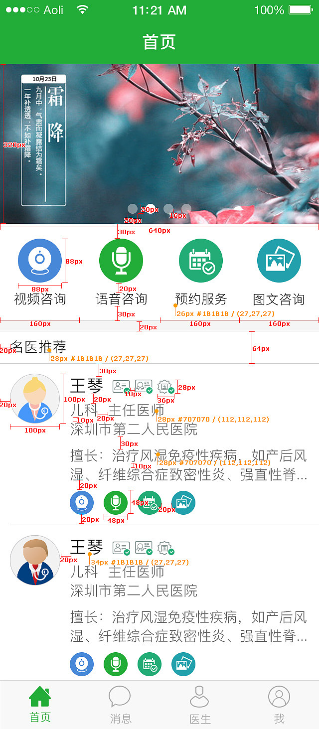 app（图ZNDM4MjQwODA=） - APP界面 - 站酷设计师用户adan原创素材 - 站酷ZCOOL
